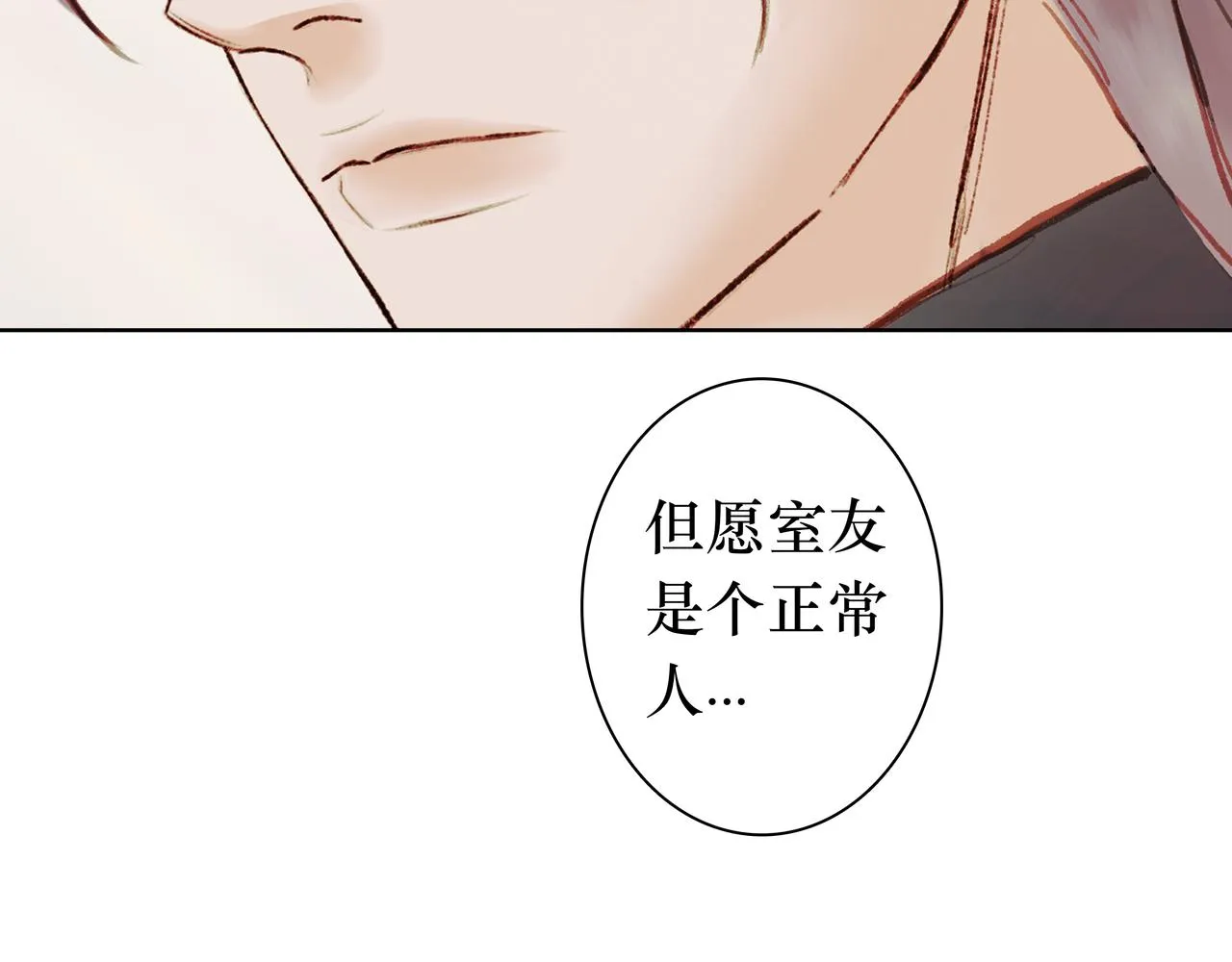 NO5. 这憨批到底是谁派来的？ 第25页