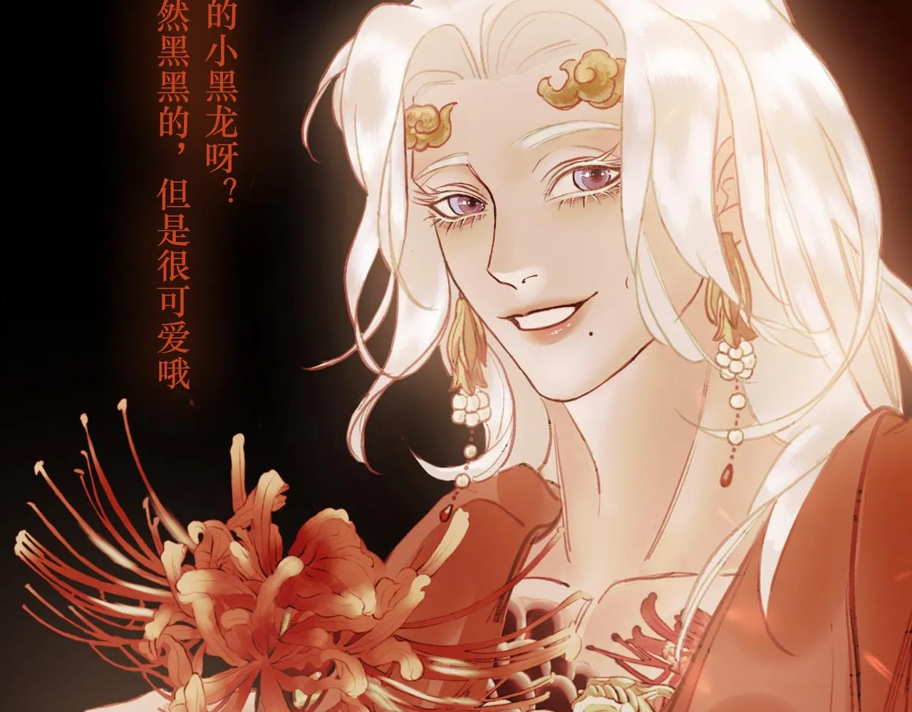 NO5. 这憨批到底是谁派来的？ 第41页