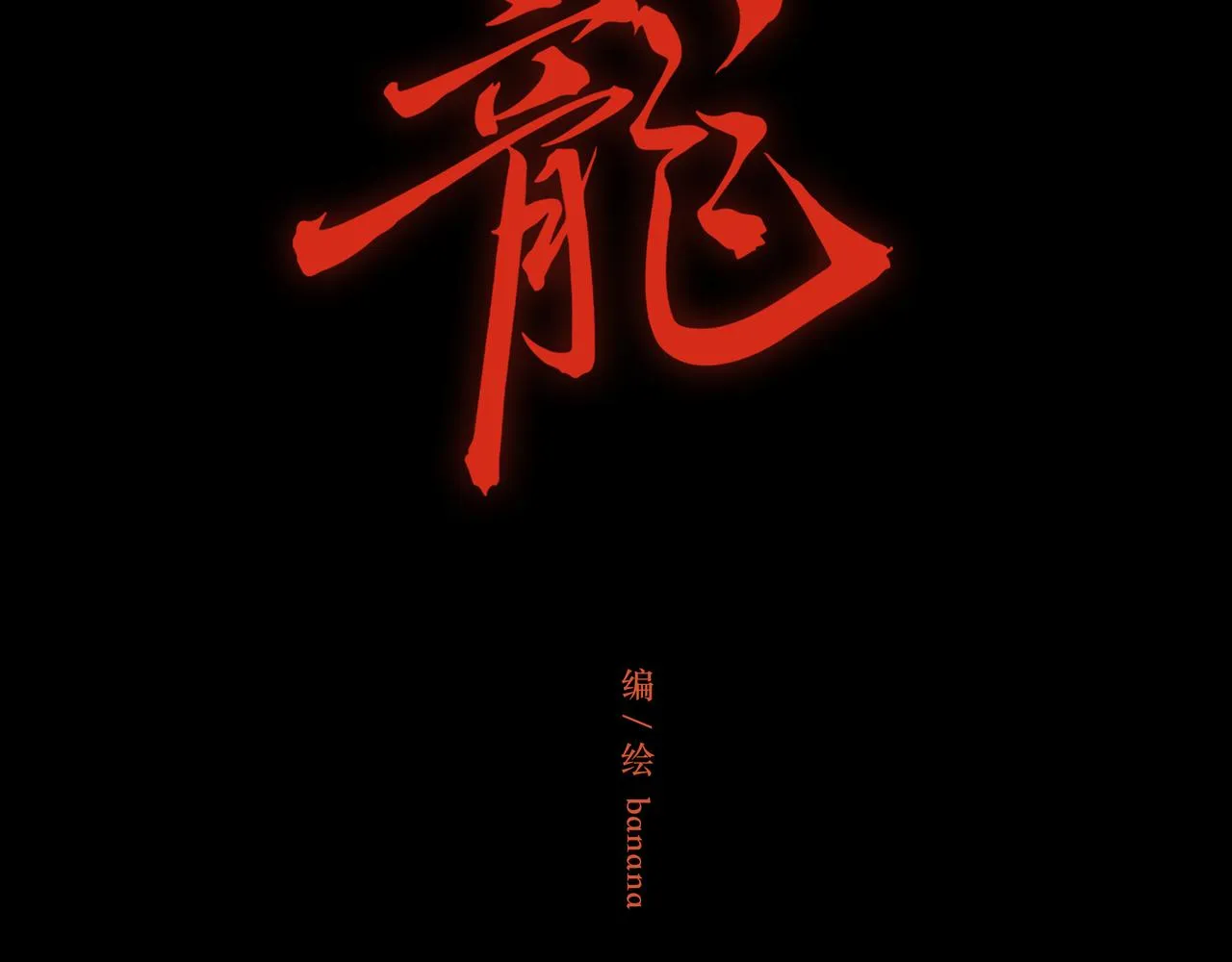 NO5. 这憨批到底是谁派来的？ 第46页