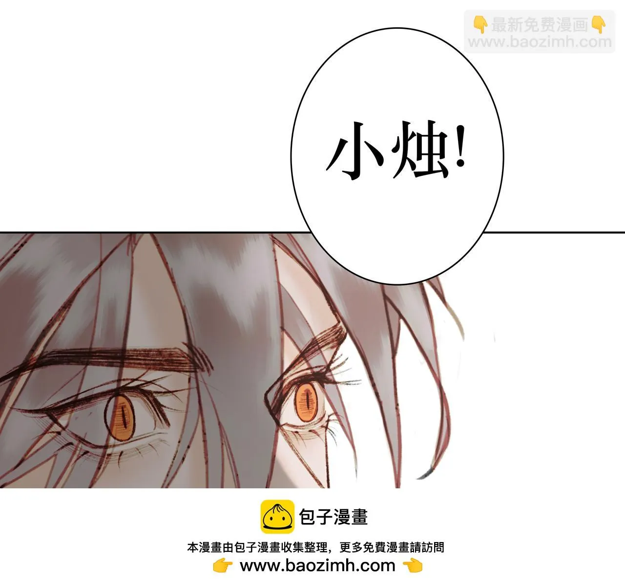 NO5. 这憨批到底是谁派来的？ 第50页