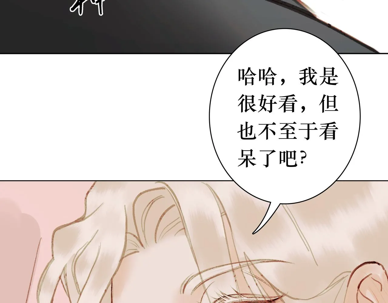 NO5. 这憨批到底是谁派来的？ 第52页