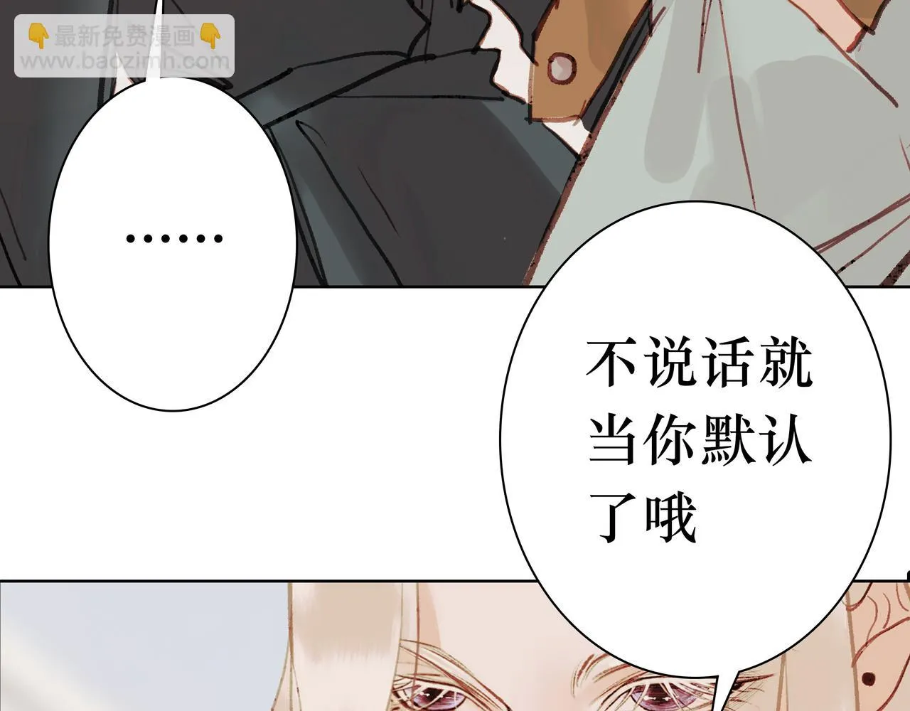 NO5. 这憨批到底是谁派来的？ 第57页