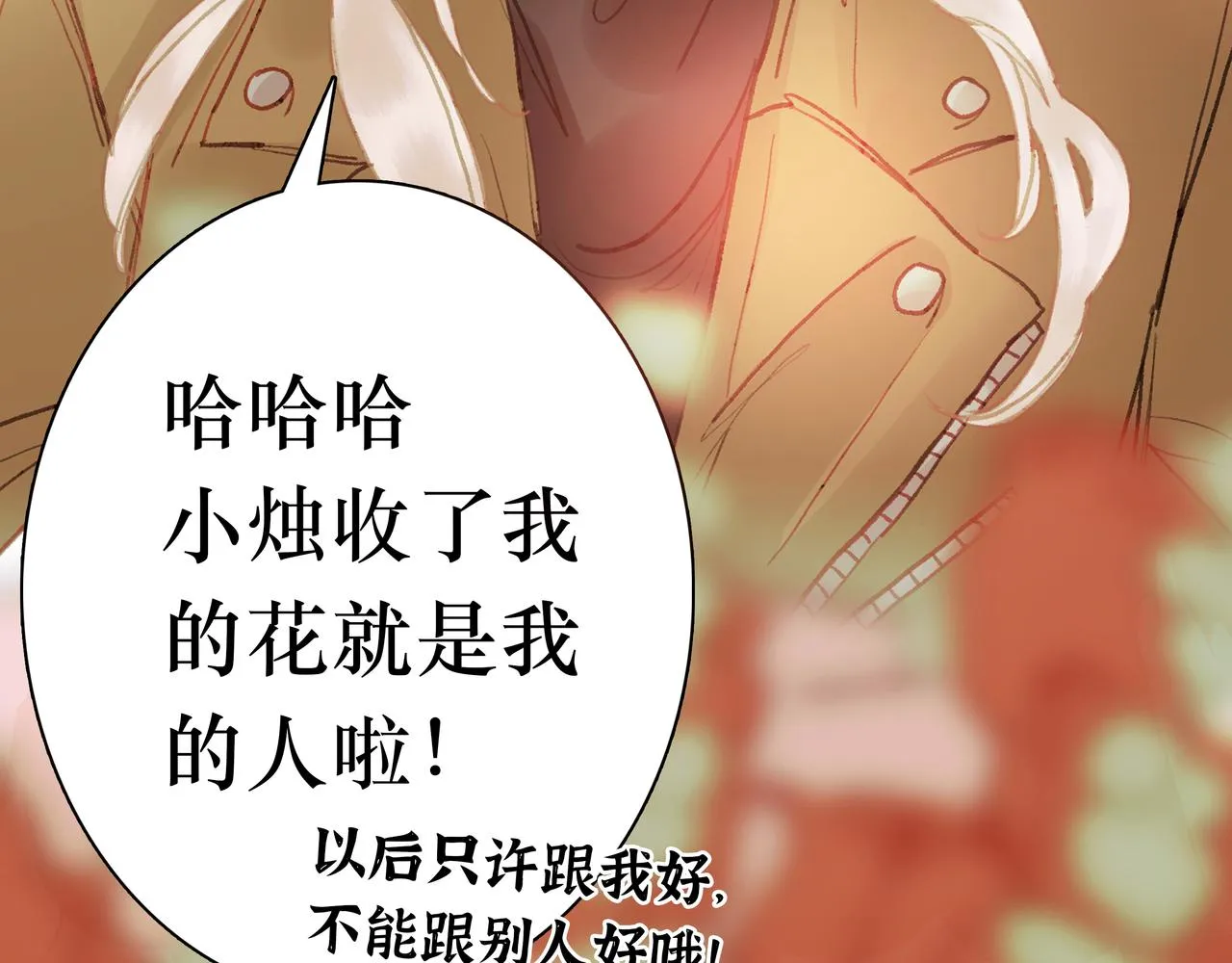 NO5. 这憨批到底是谁派来的？ 第66页