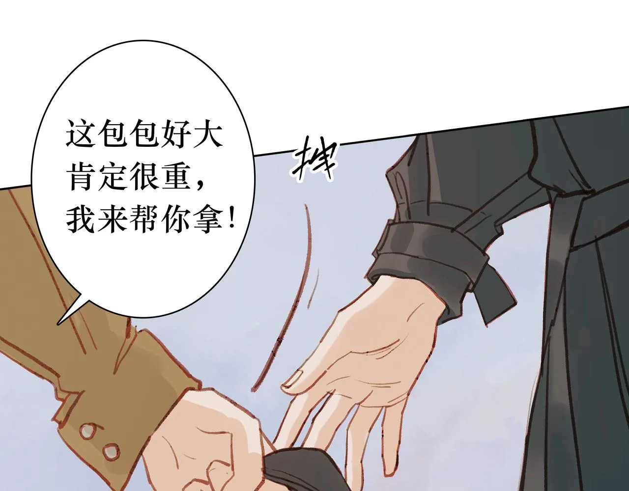 NO5. 这憨批到底是谁派来的？ 第68页