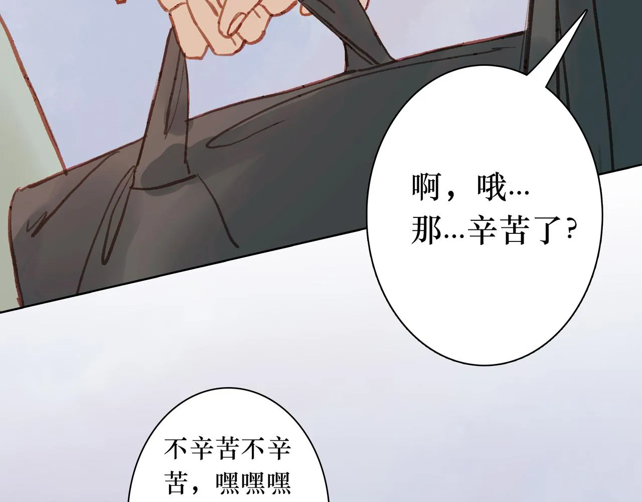 NO5. 这憨批到底是谁派来的？ 第69页