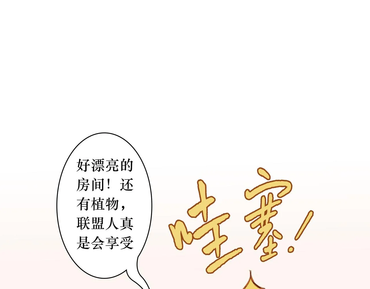 NO5. 这憨批到底是谁派来的？ 第73页