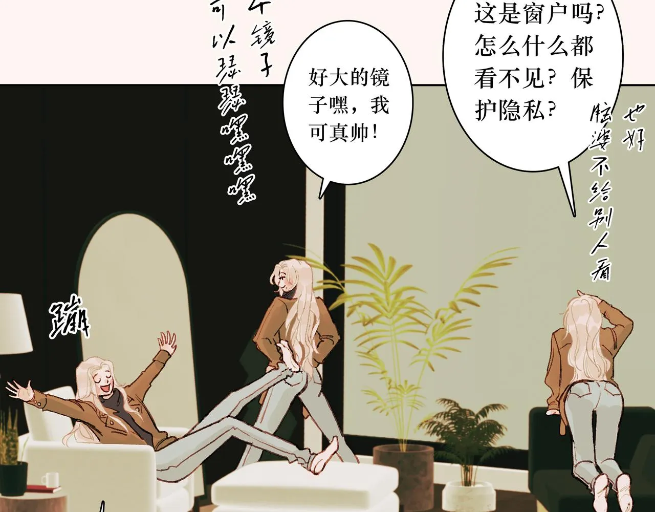 NO5. 这憨批到底是谁派来的？ 第75页