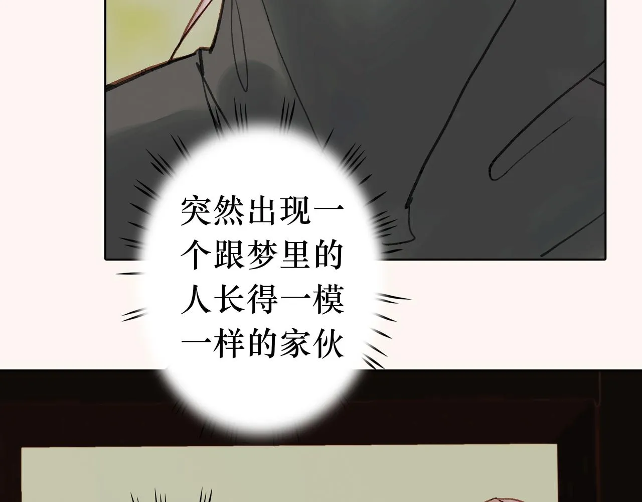 NO5. 这憨批到底是谁派来的？ 第78页
