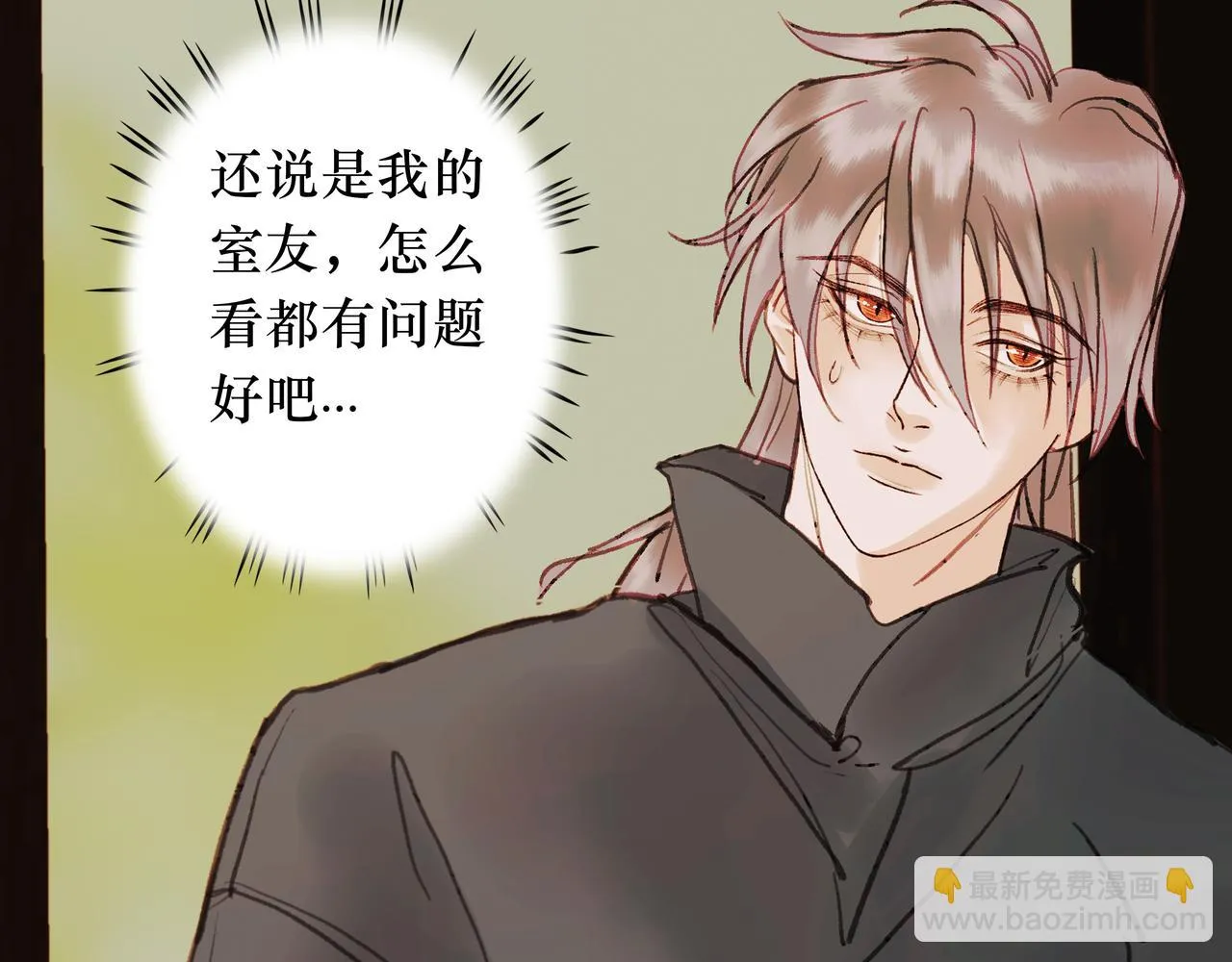 NO5. 这憨批到底是谁派来的？ 第79页