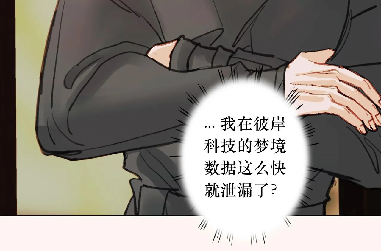 NO5. 这憨批到底是谁派来的？ 第80页