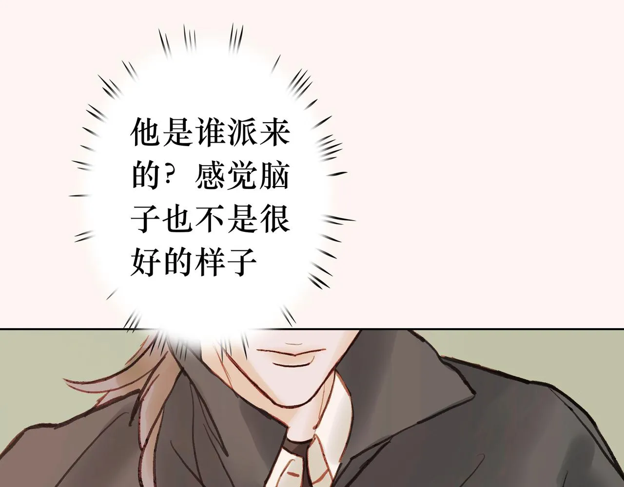 NO5. 这憨批到底是谁派来的？ 第81页