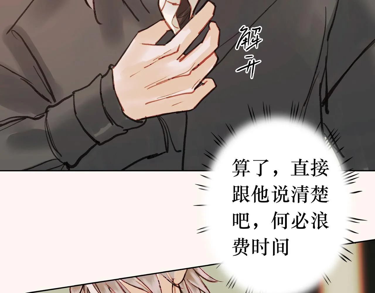 NO5. 这憨批到底是谁派来的？ 第82页