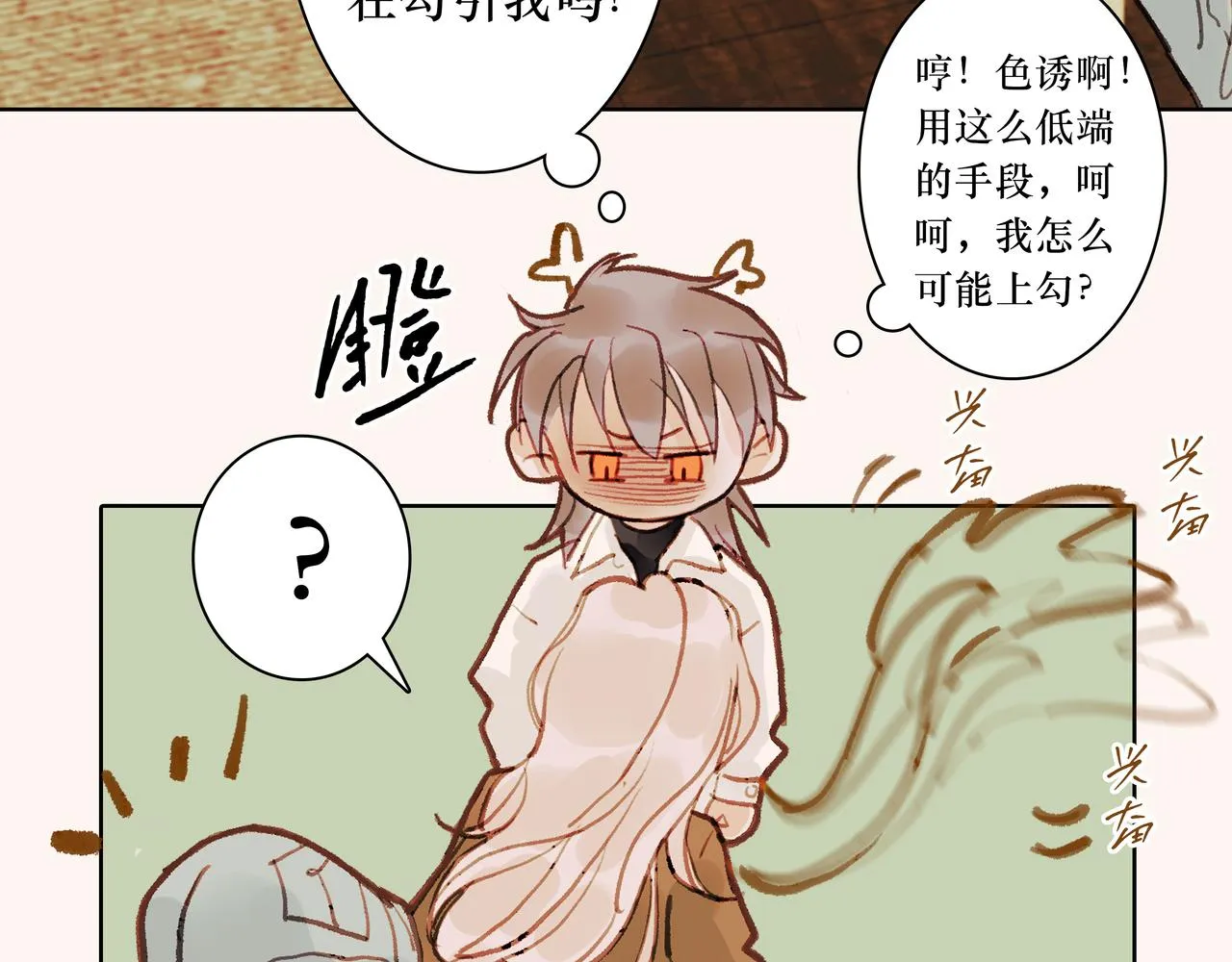 NO5. 这憨批到底是谁派来的？ 第91页