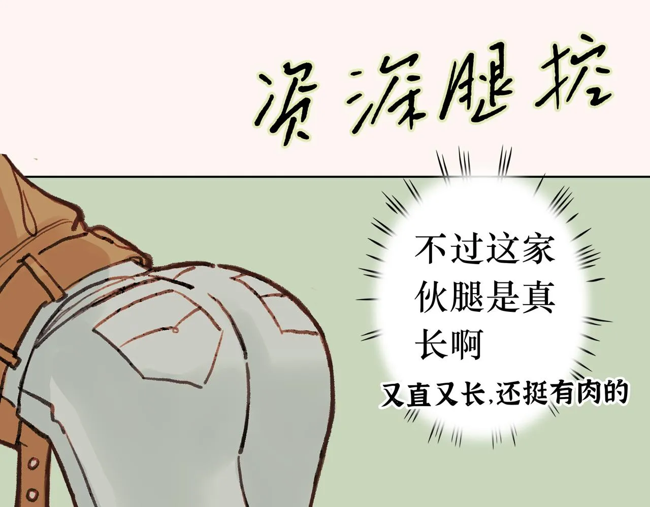 NO5. 这憨批到底是谁派来的？ 第94页
