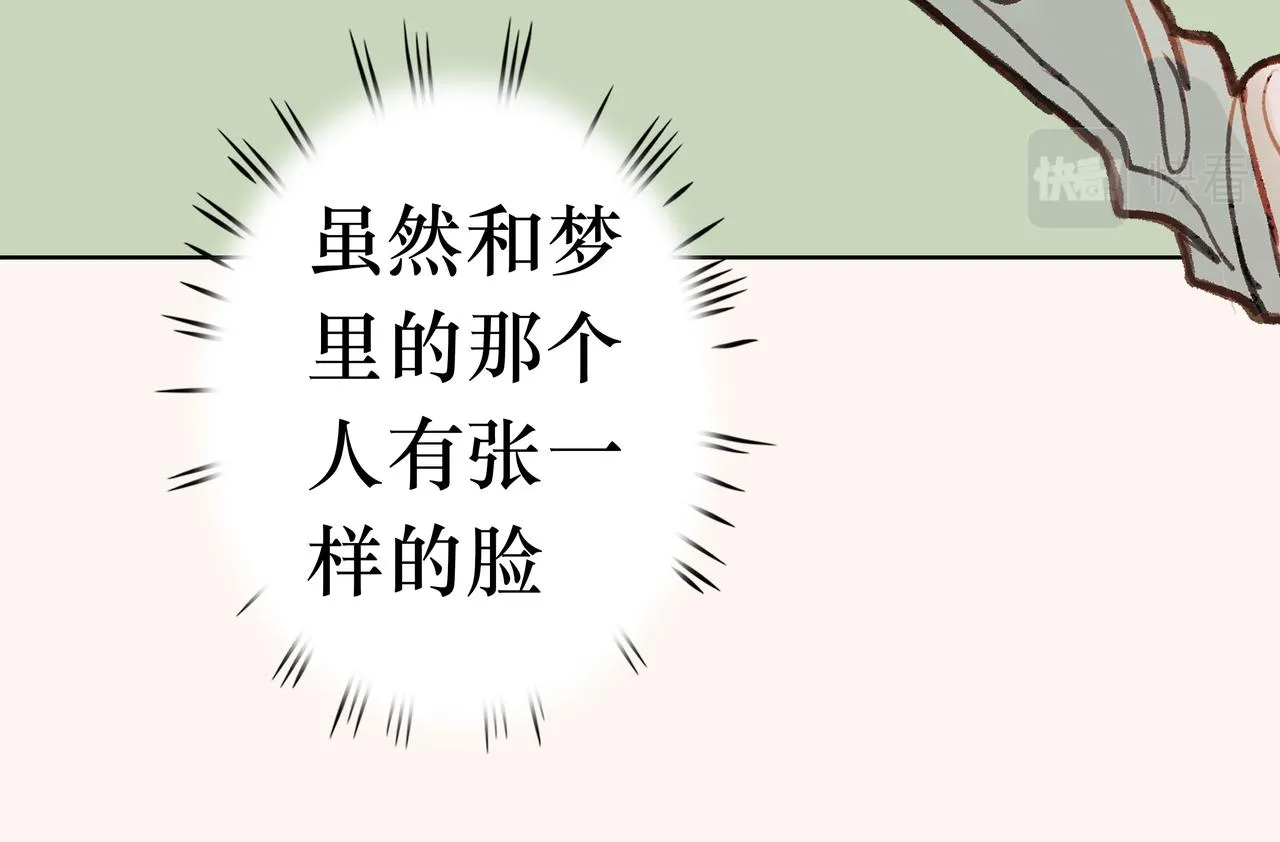 NO5. 这憨批到底是谁派来的？ 第96页