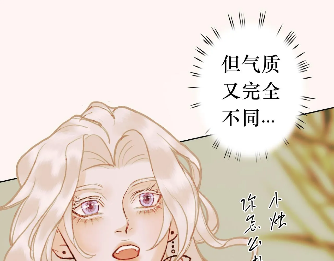 NO5. 这憨批到底是谁派来的？ 第97页