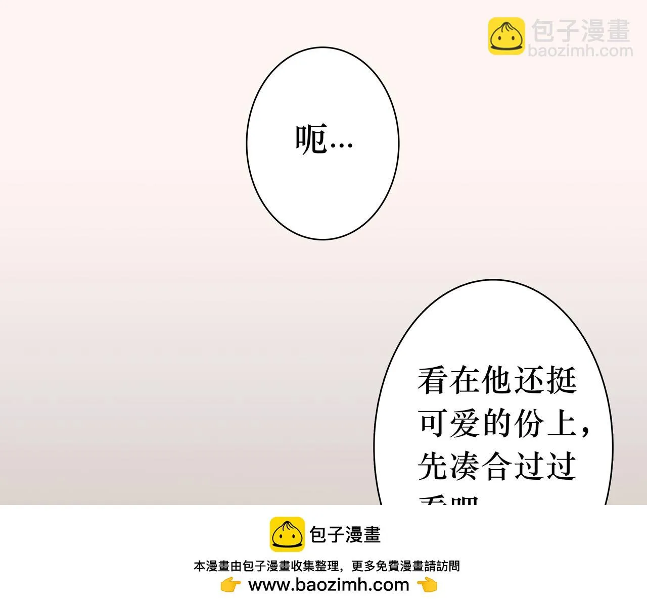 NO5. 这憨批到底是谁派来的？ 第100页