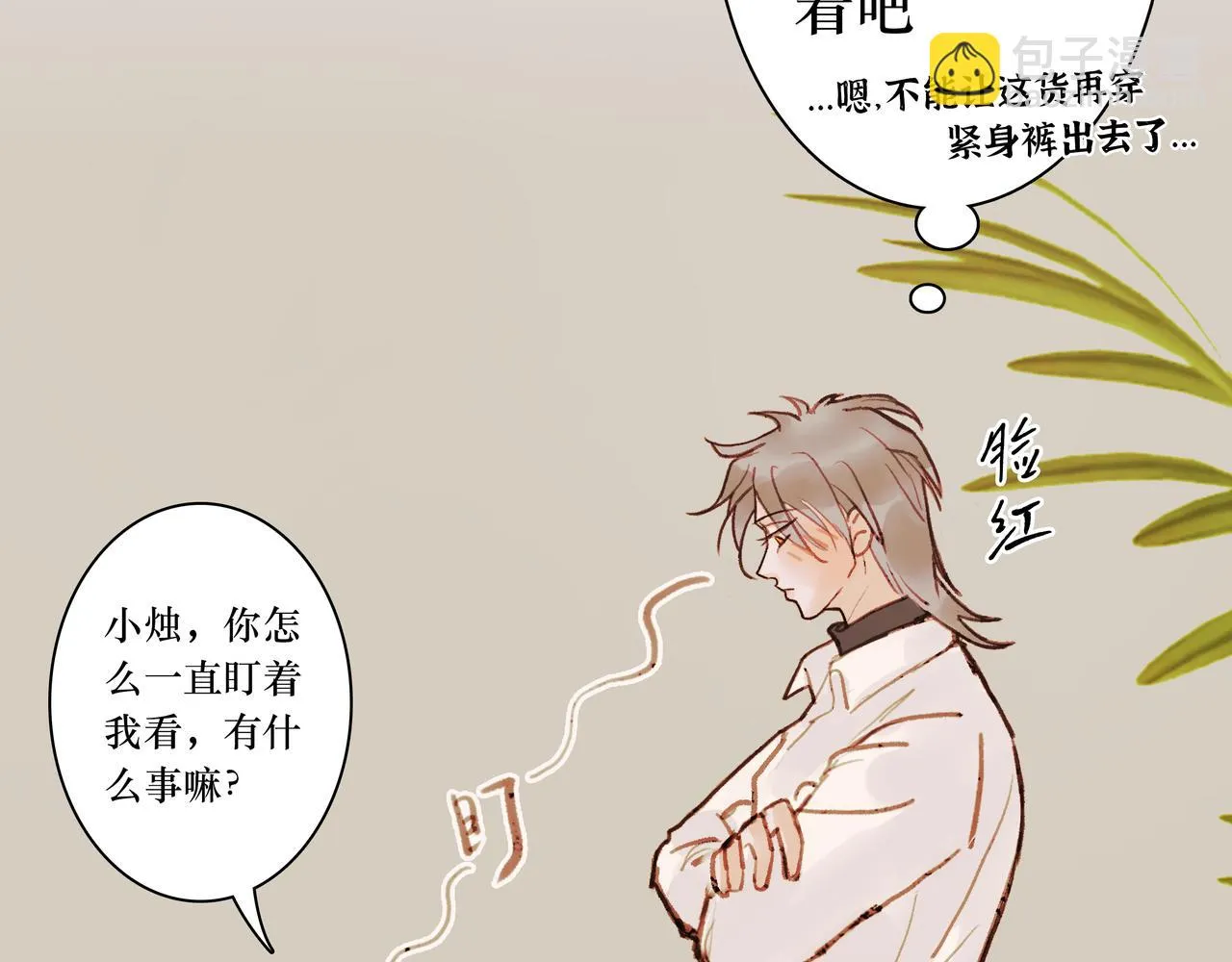 NO5. 这憨批到底是谁派来的？ 第101页