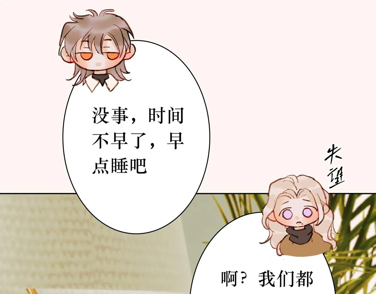 NO5. 这憨批到底是谁派来的？ 第104页