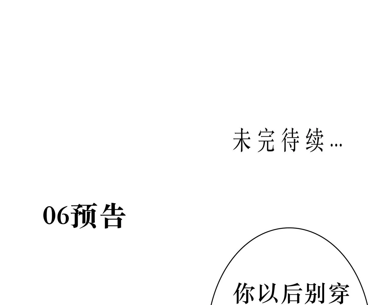 NO5. 这憨批到底是谁派来的？ 第108页