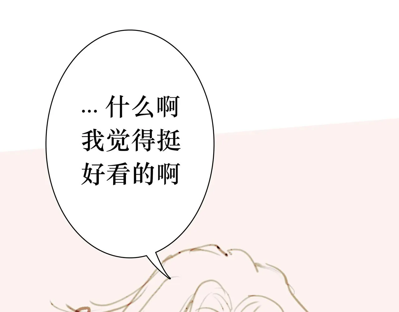 NO5. 这憨批到底是谁派来的？ 第112页