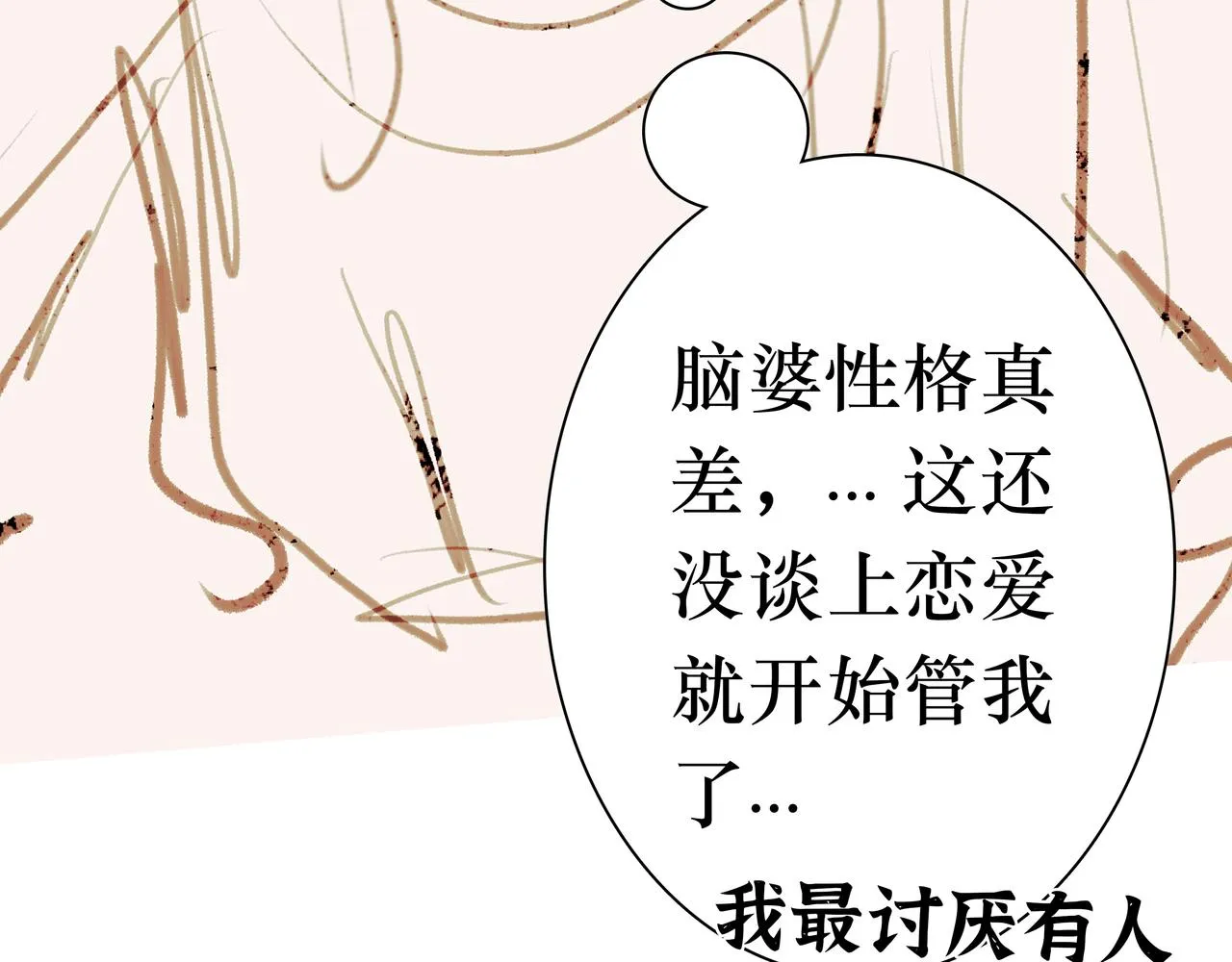 NO5. 这憨批到底是谁派来的？ 第114页