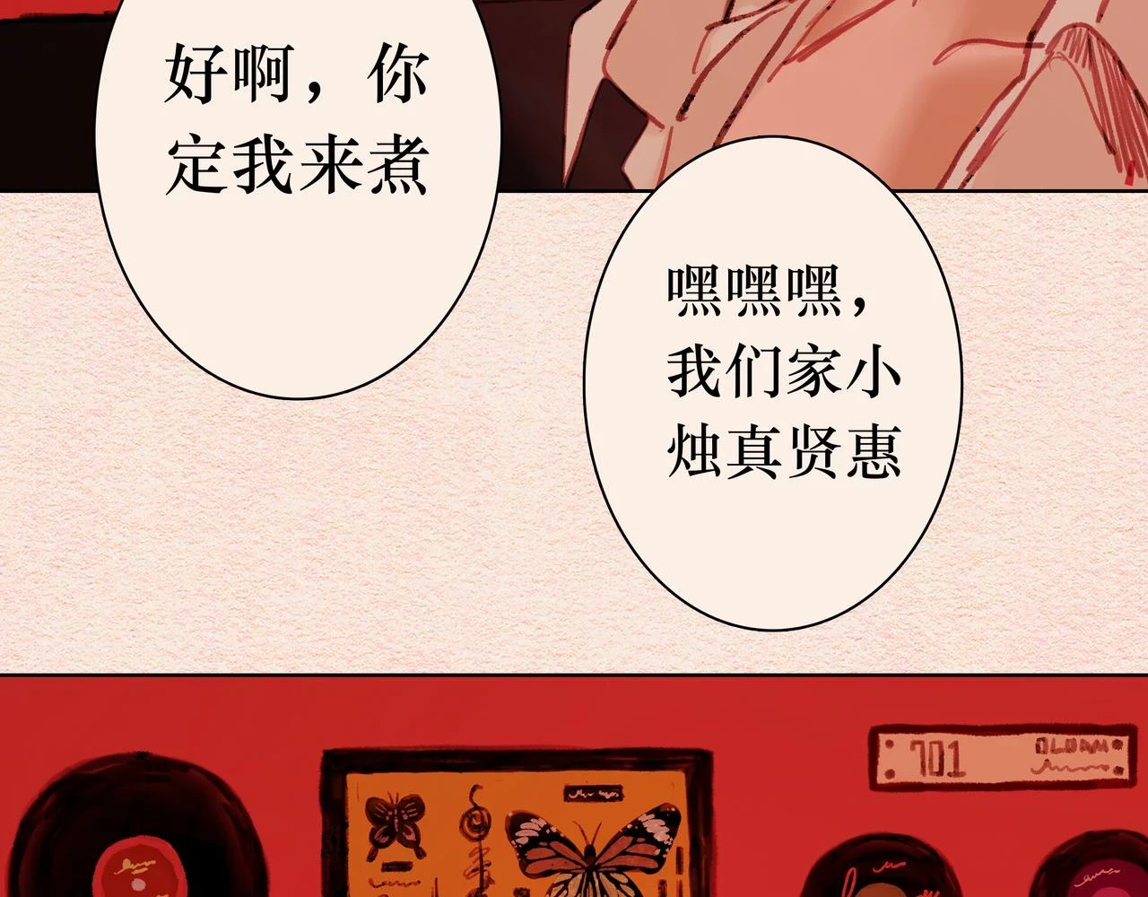 元宵彩蛋 第14页