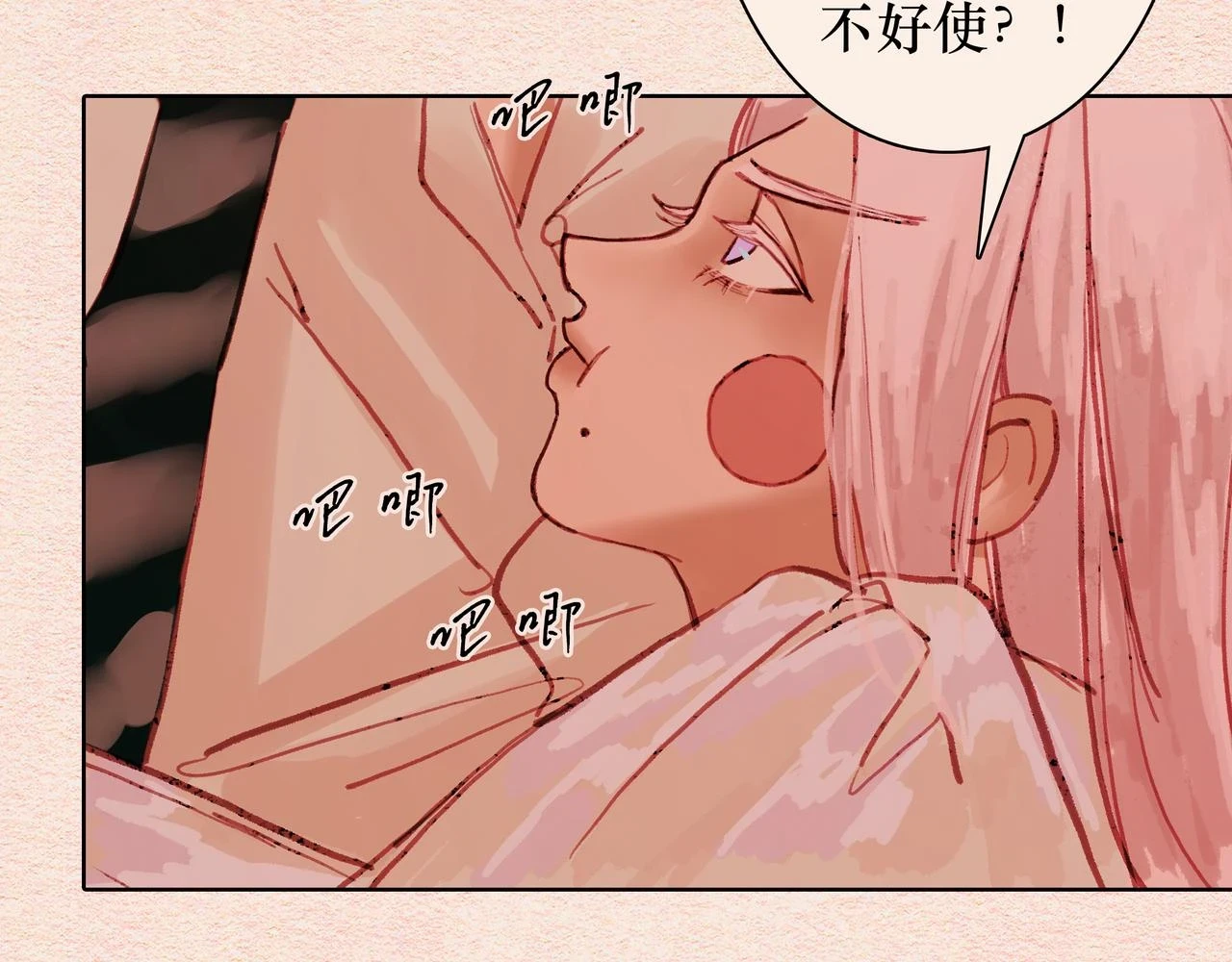 元宵彩蛋 第17页