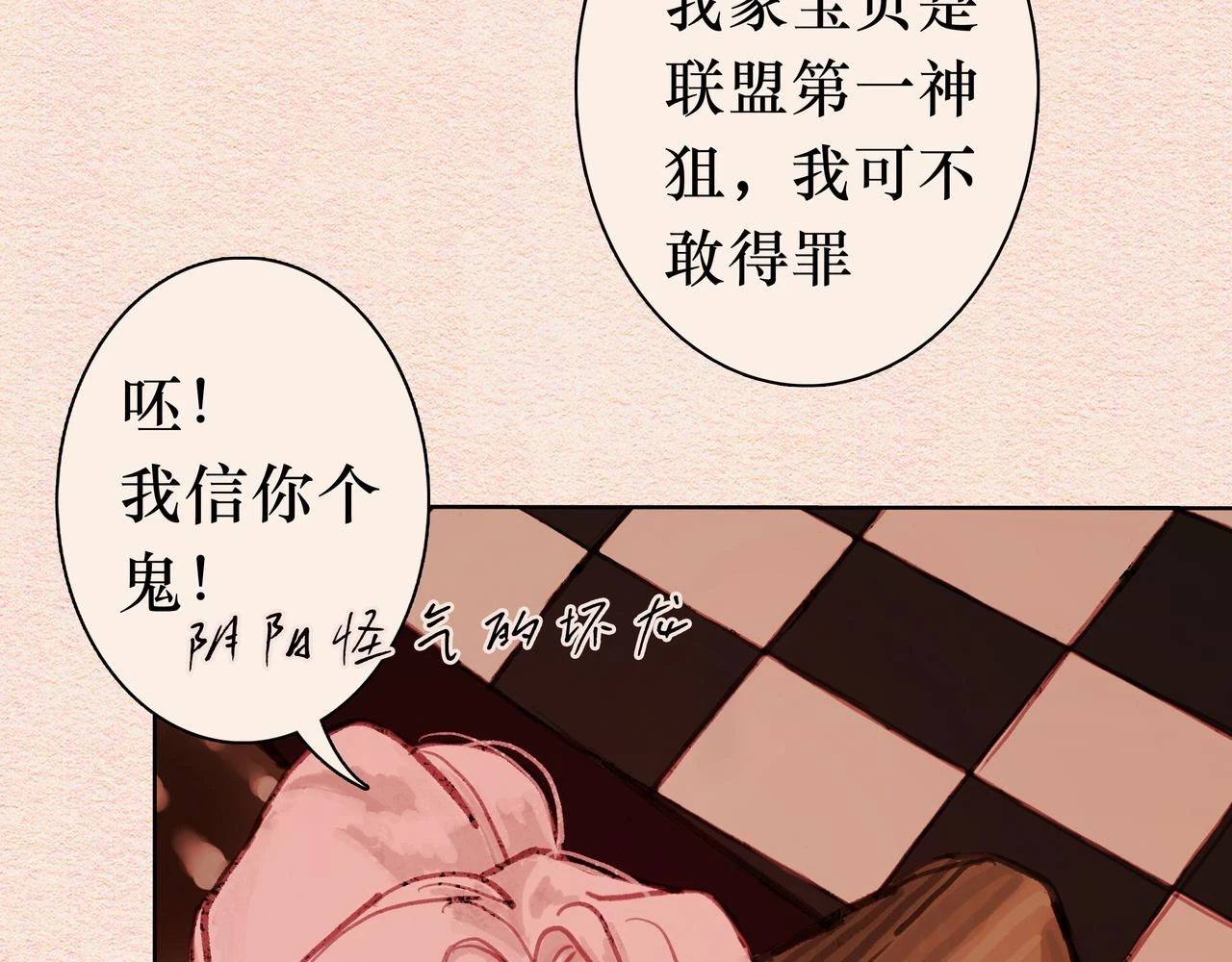 元宵彩蛋 第20页