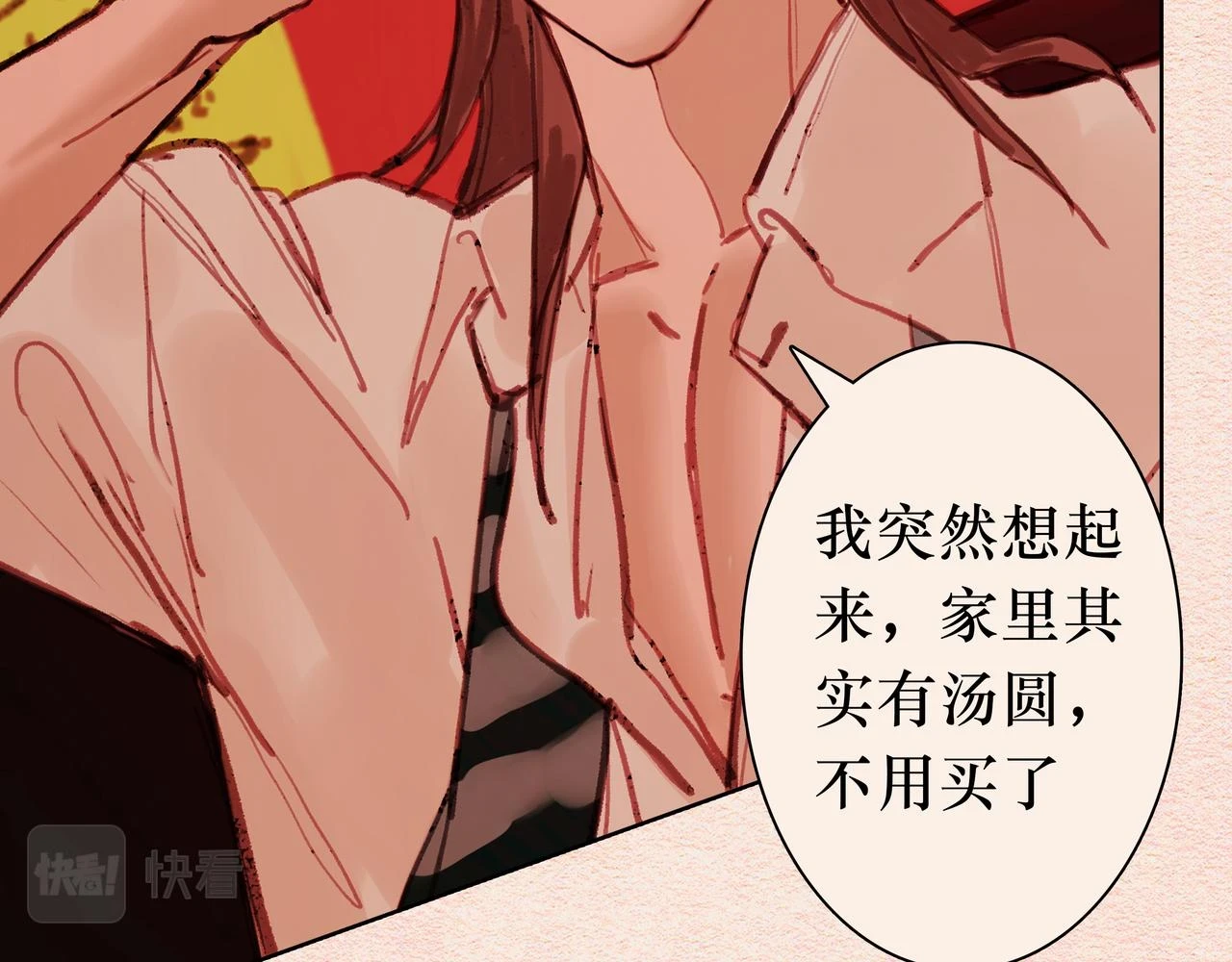 元宵彩蛋 第23页