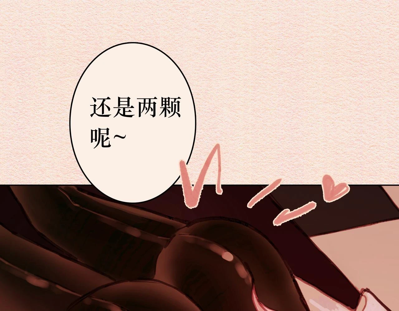 元宵彩蛋 第25页