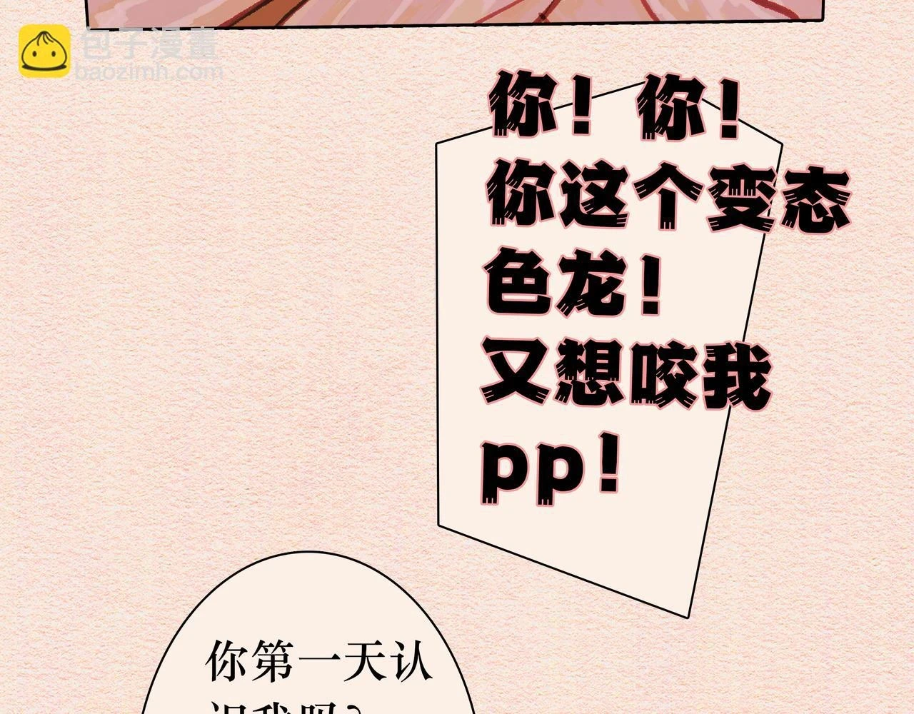元宵彩蛋 第28页