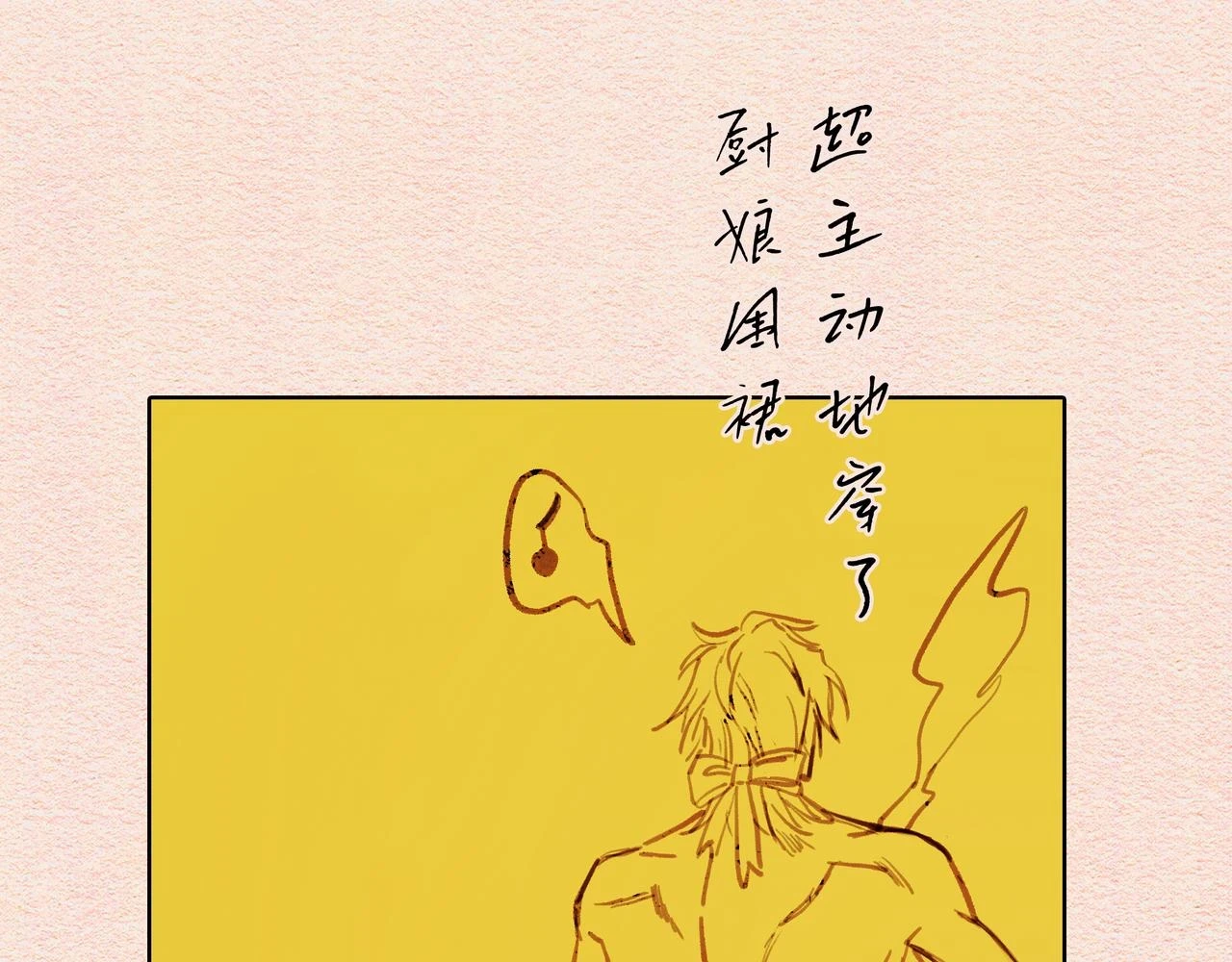 元宵彩蛋 第31页