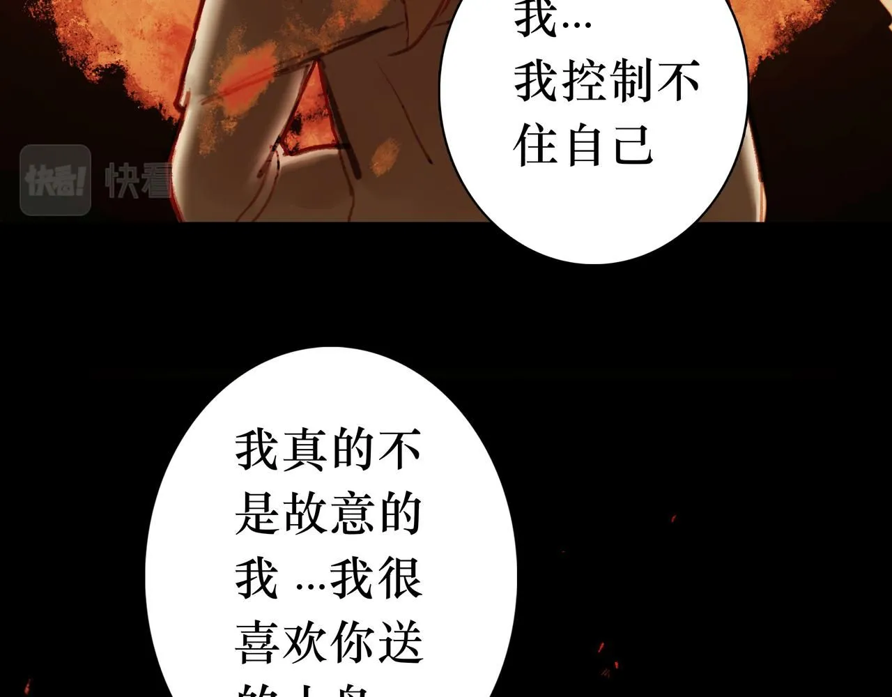 NO6. 一杯棉花糖牛奶就可以拐走的怪物 第9页