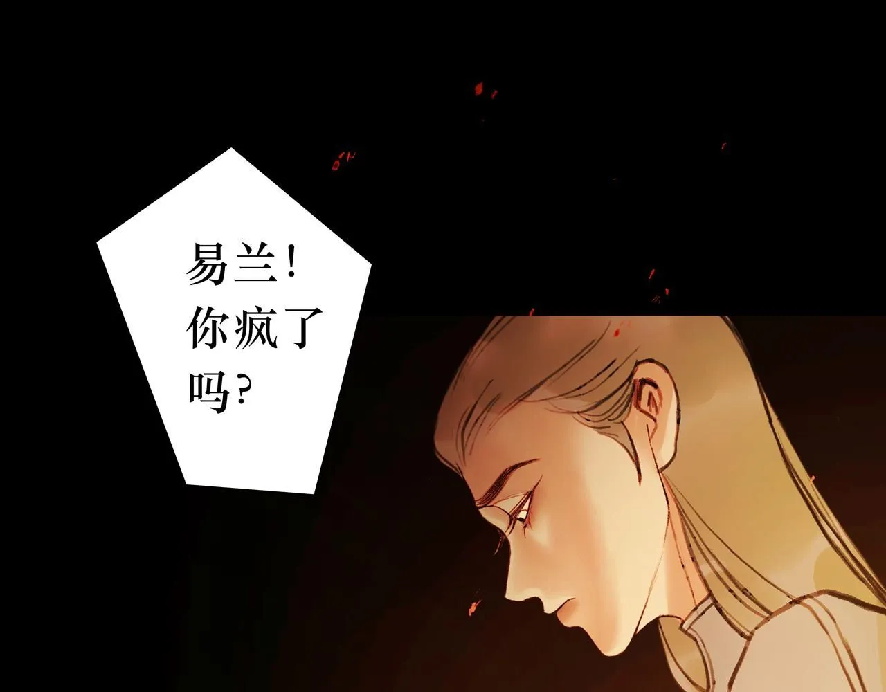 NO6. 一杯棉花糖牛奶就可以拐走的怪物 第13页
