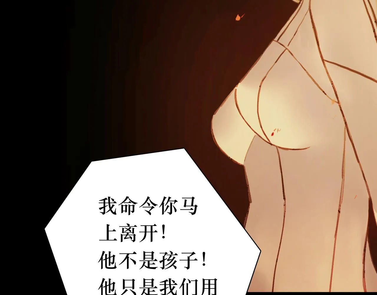 NO6. 一杯棉花糖牛奶就可以拐走的怪物 第14页