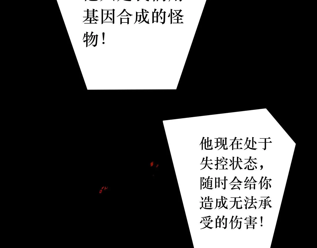 NO6. 一杯棉花糖牛奶就可以拐走的怪物 第15页