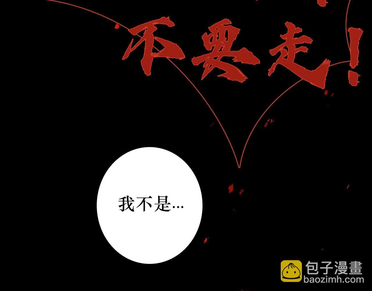 NO6. 一杯棉花糖牛奶就可以拐走的怪物 第20页