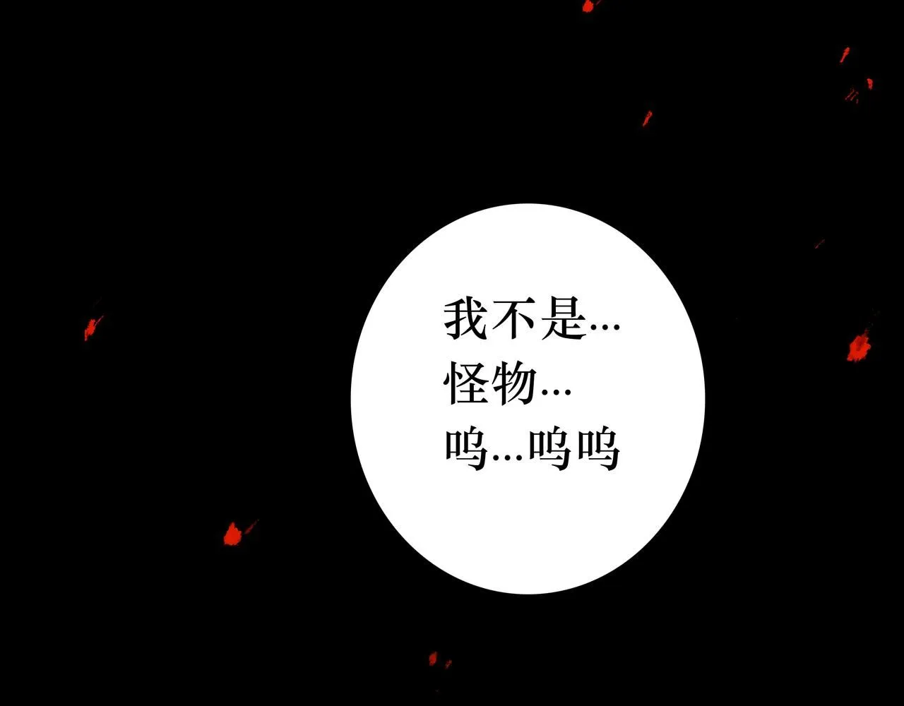 NO6. 一杯棉花糖牛奶就可以拐走的怪物 第21页