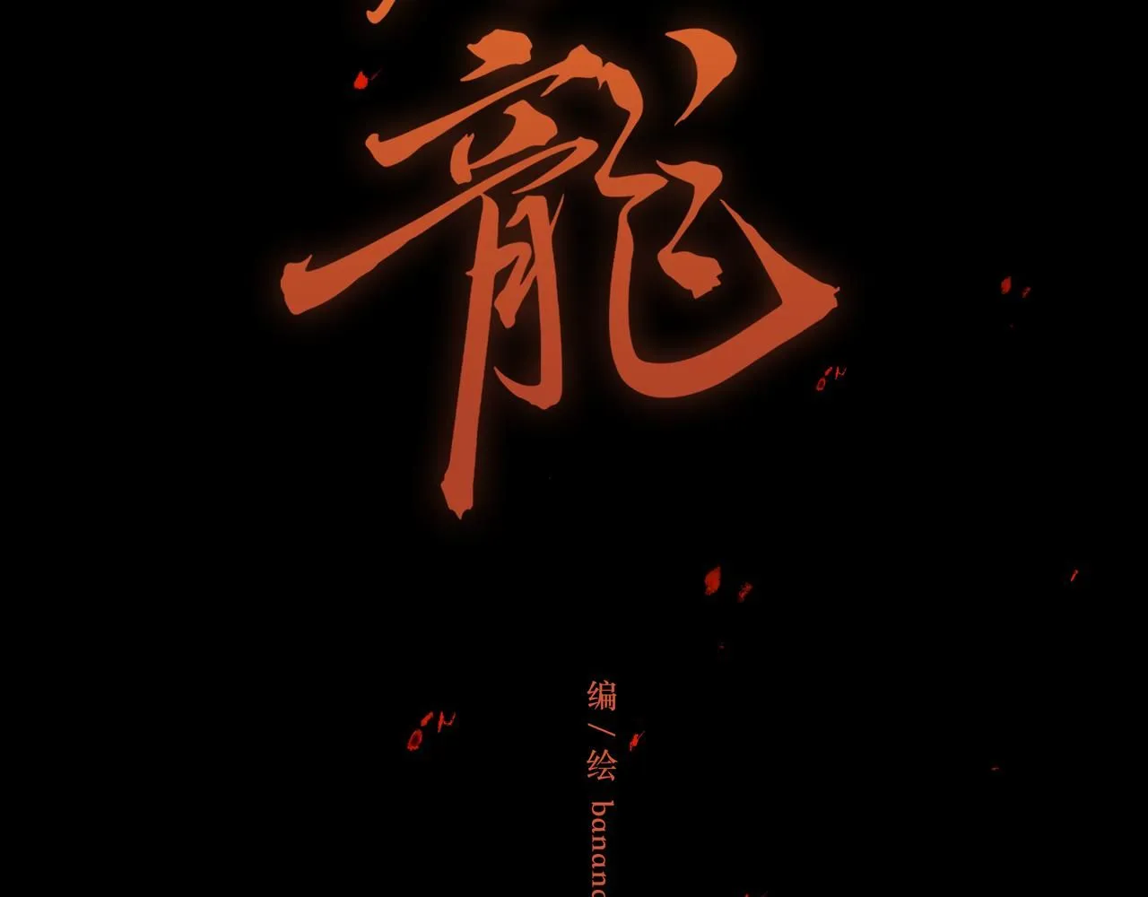 NO6. 一杯棉花糖牛奶就可以拐走的怪物 第26页