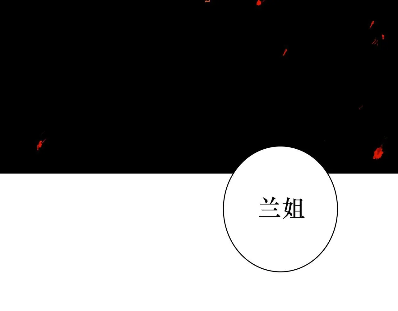 NO6. 一杯棉花糖牛奶就可以拐走的怪物 第27页