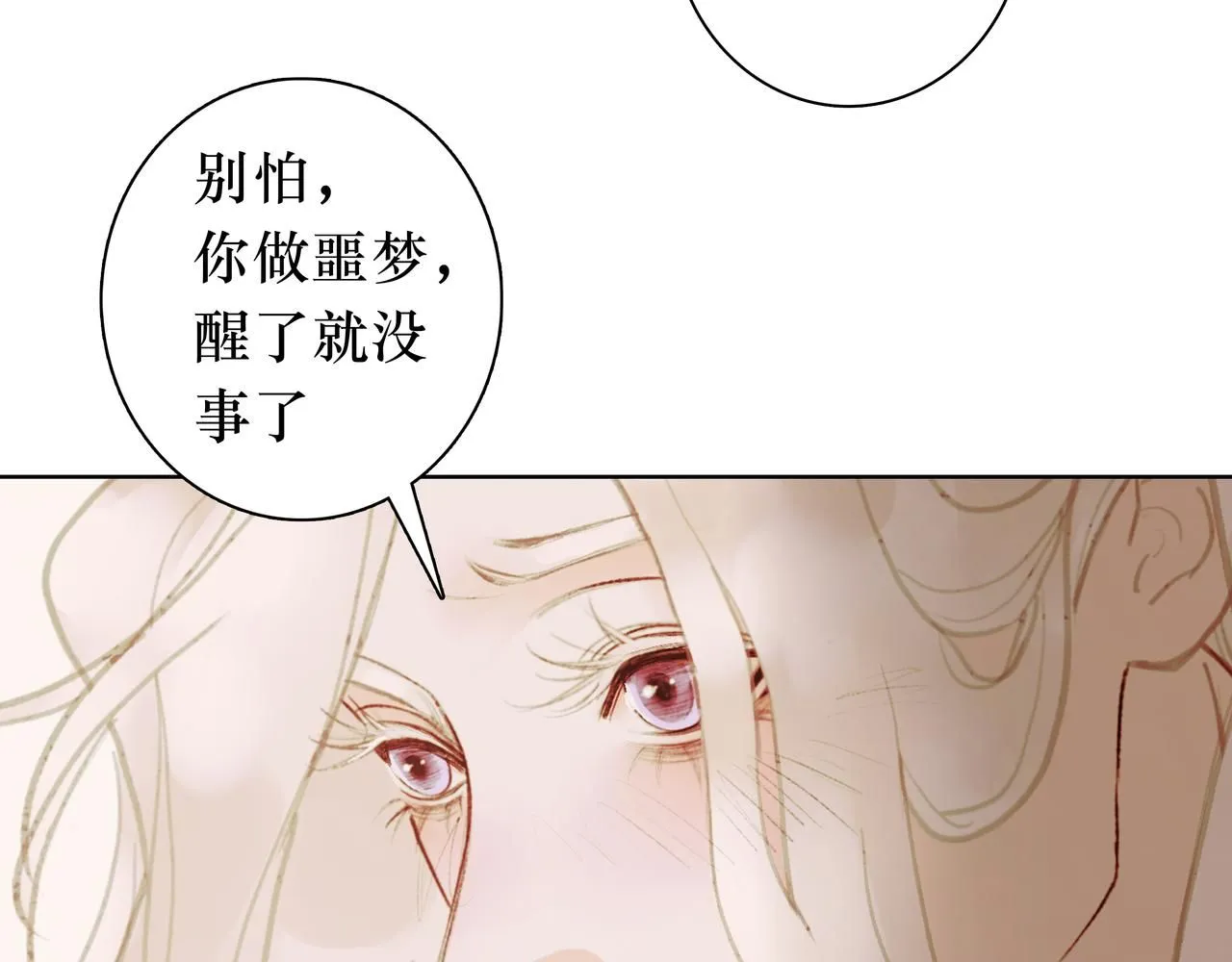 NO6. 一杯棉花糖牛奶就可以拐走的怪物 第32页
