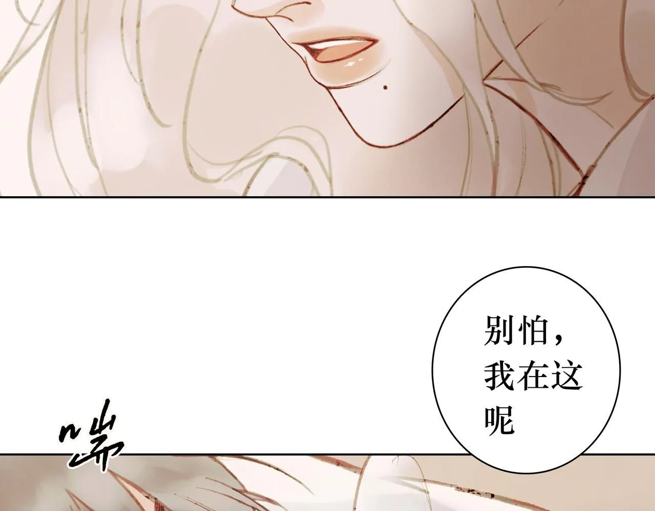 NO6. 一杯棉花糖牛奶就可以拐走的怪物 第33页