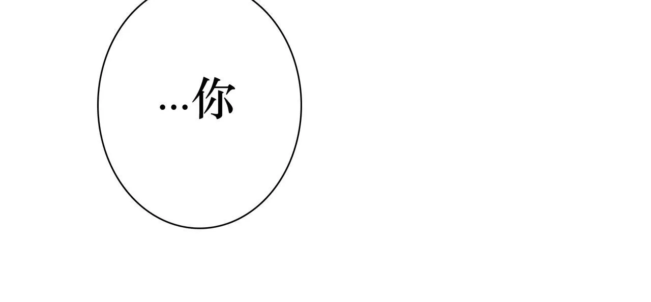 NO6. 一杯棉花糖牛奶就可以拐走的怪物 第35页
