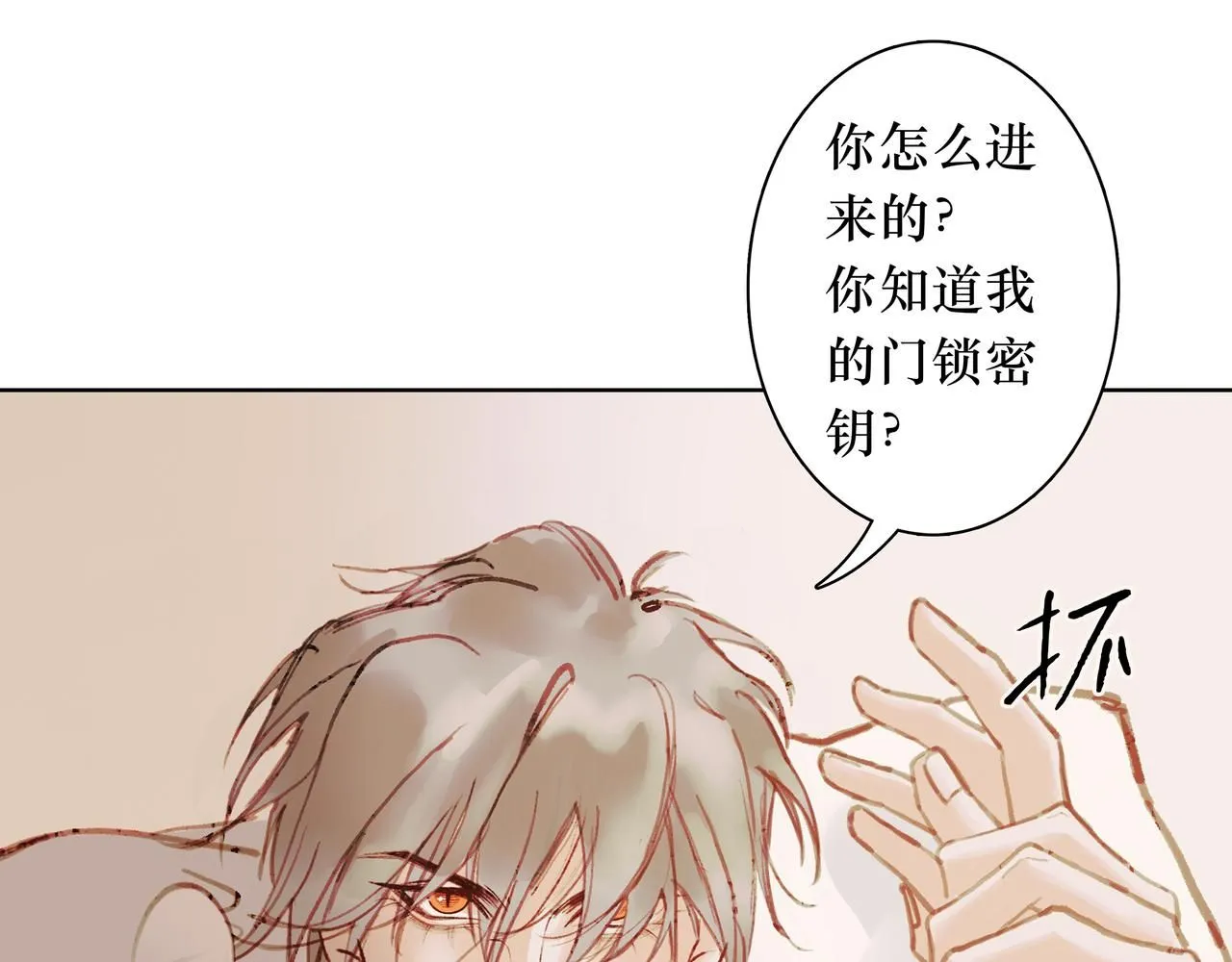 NO6. 一杯棉花糖牛奶就可以拐走的怪物 第36页