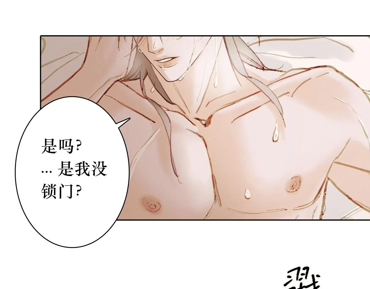 NO6. 一杯棉花糖牛奶就可以拐走的怪物 第42页