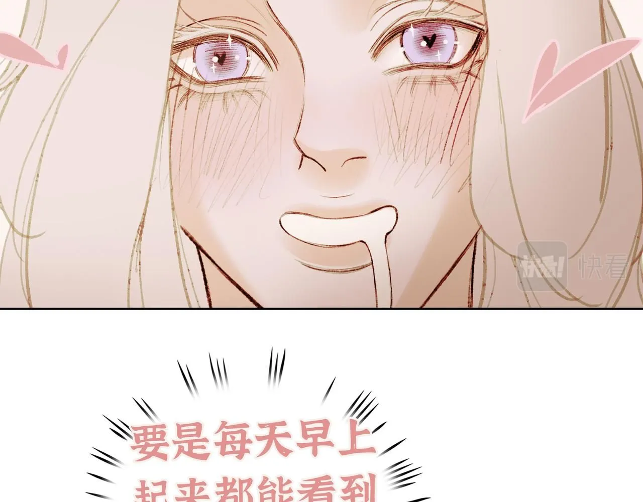 NO6. 一杯棉花糖牛奶就可以拐走的怪物 第44页