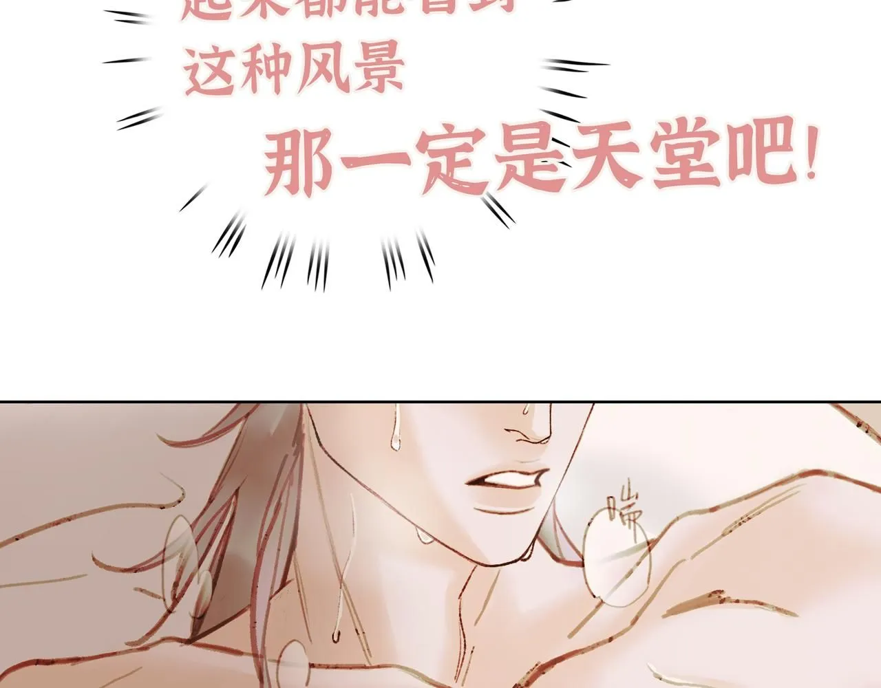 NO6. 一杯棉花糖牛奶就可以拐走的怪物 第45页