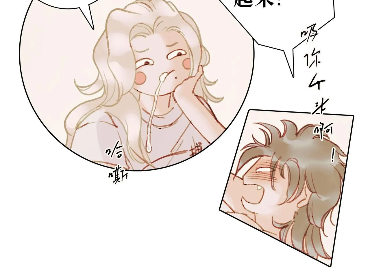 NO6. 一杯棉花糖牛奶就可以拐走的怪物 第51页