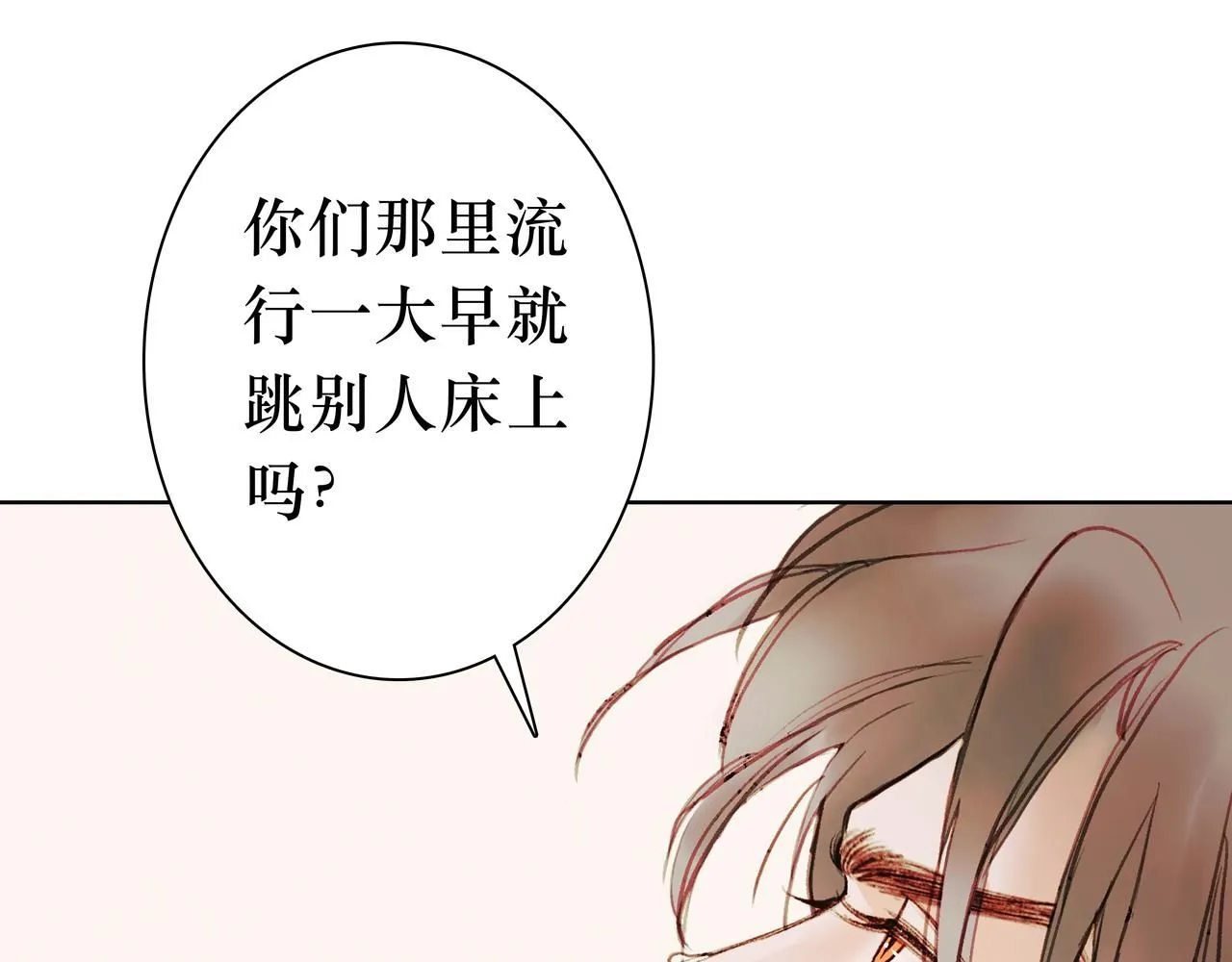 NO6. 一杯棉花糖牛奶就可以拐走的怪物 第52页